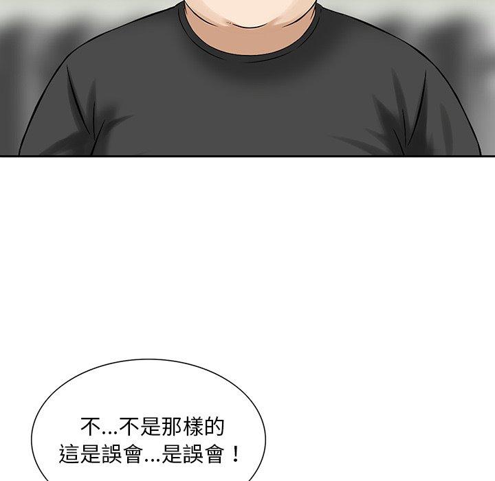 《他们的那个她》漫画 第11話