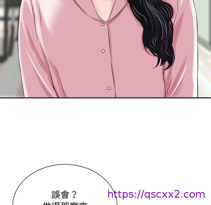 《他们的那个她》漫画 第11話