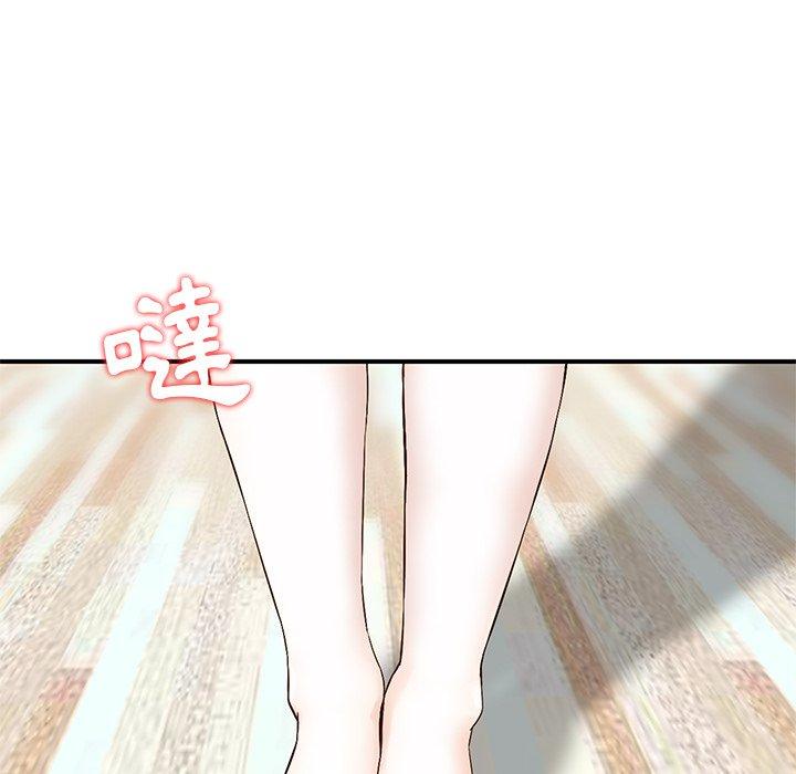 《他们的那个她》漫画 第11話