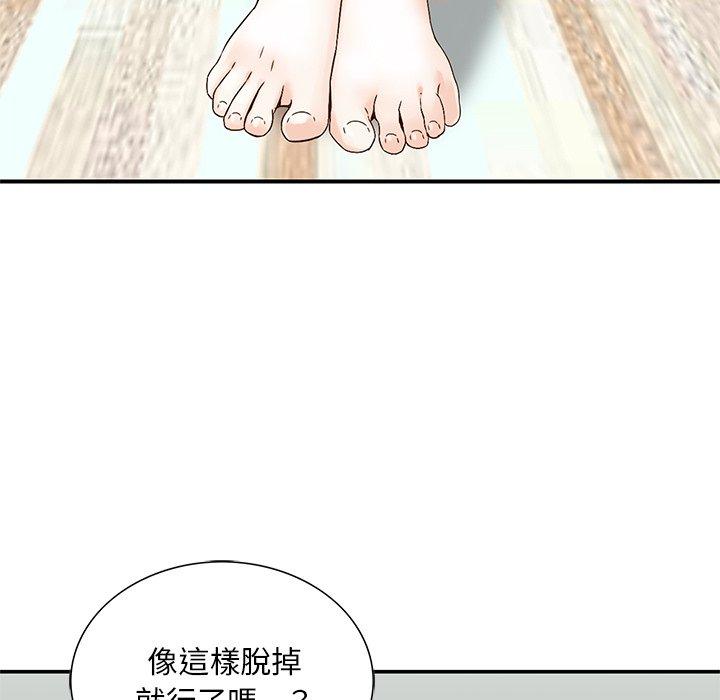 《他们的那个她》漫画 第11話