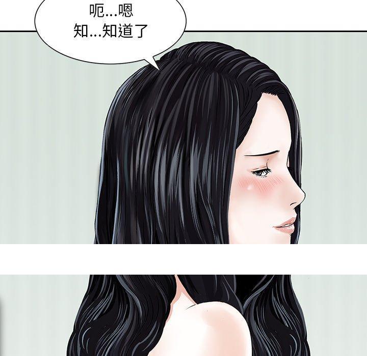 《他们的那个她》漫画 第11話