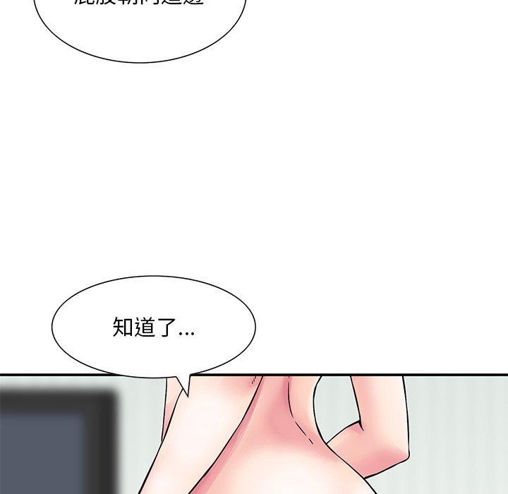 《他们的那个她》漫画 第12話