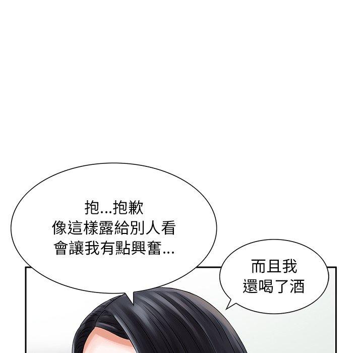 《他们的那个她》漫画 第12話