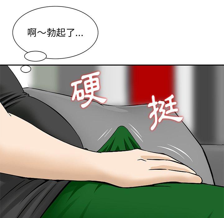 《他们的那个她》漫画 第12話