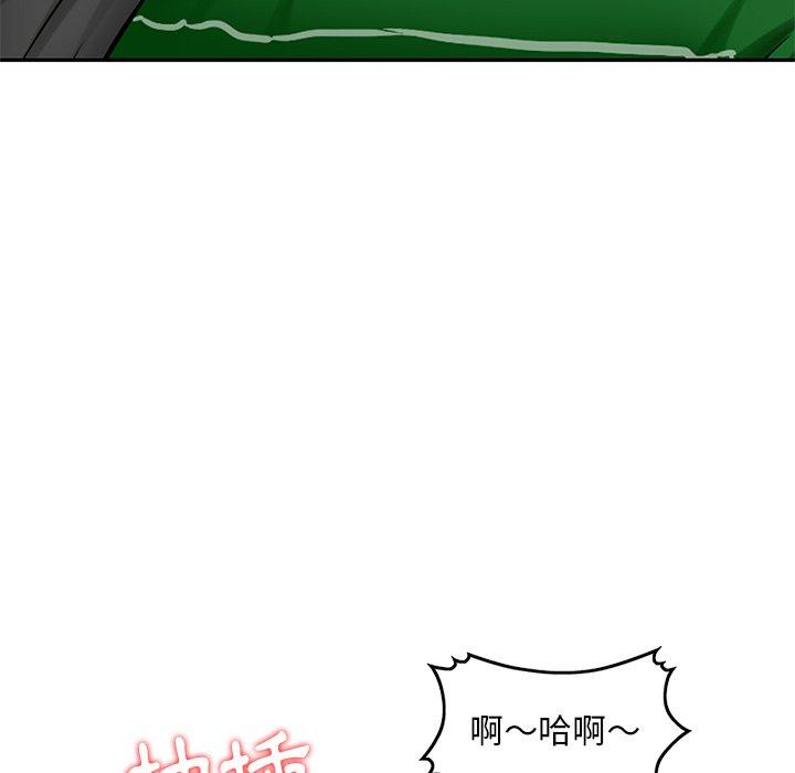 《他们的那个她》漫画 第12話