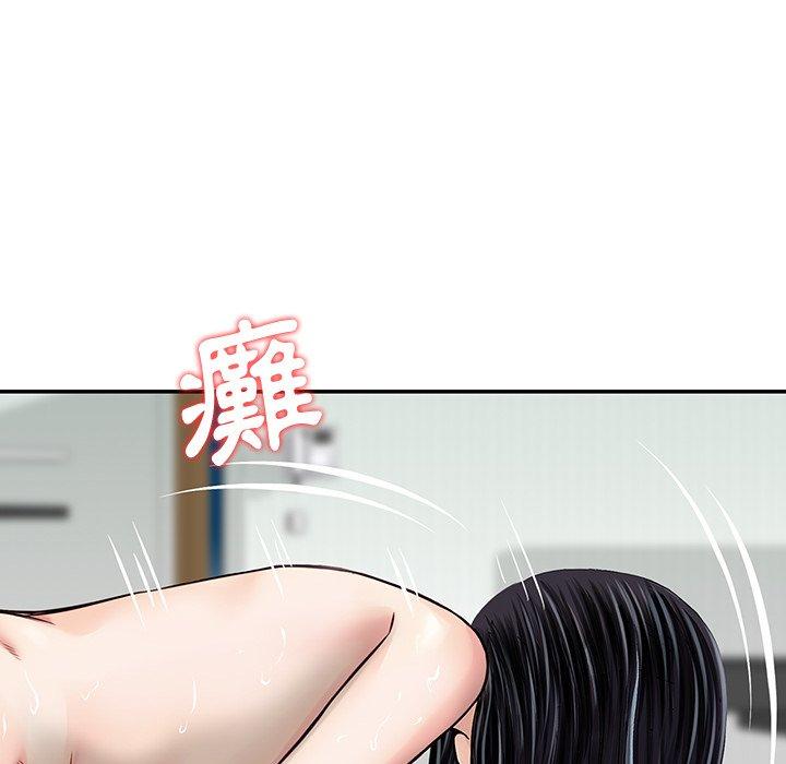 《他们的那个她》漫画 第12話
