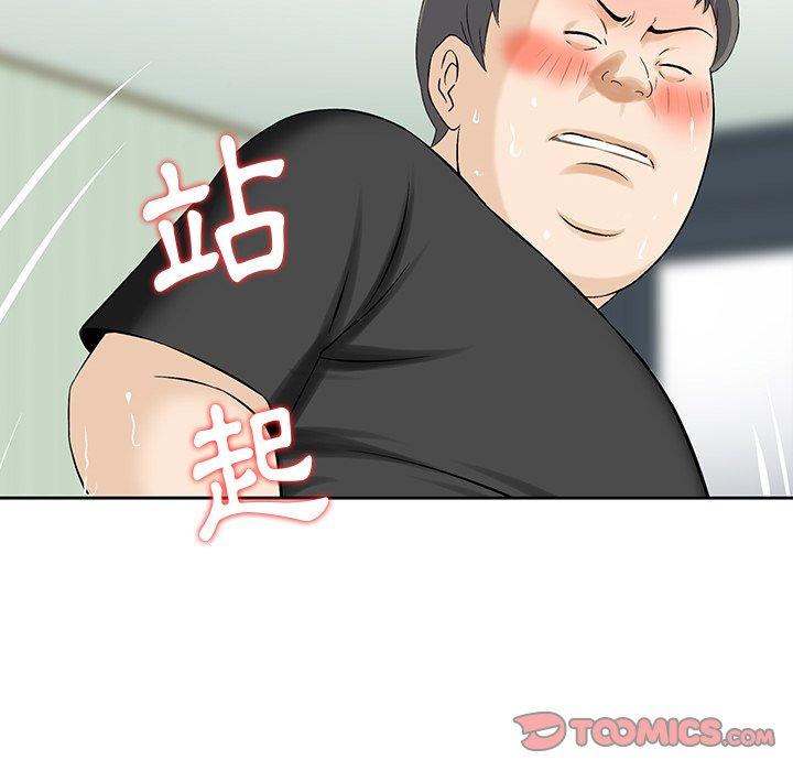《他们的那个她》漫画 第12話