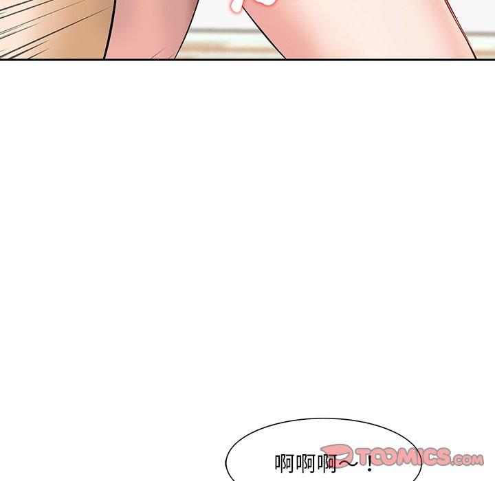 《他们的那个她》漫画 第12話