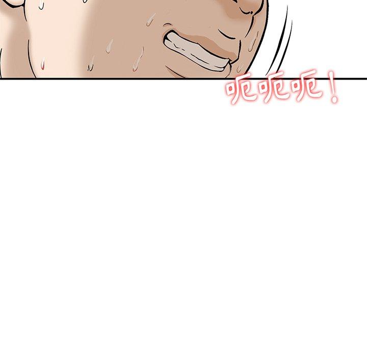 《他们的那个她》漫画 第12話