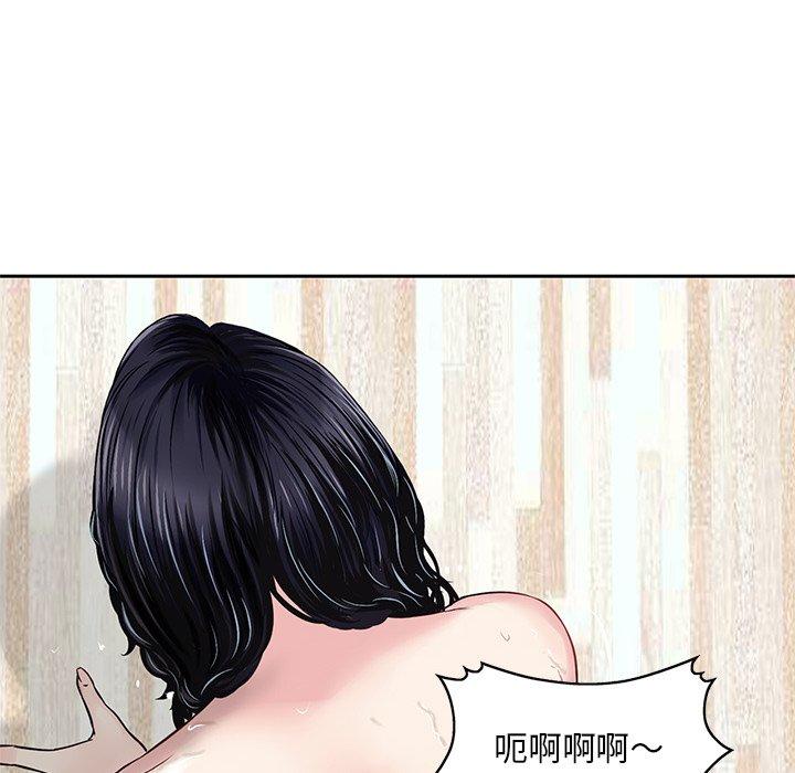 《他们的那个她》漫画 第12話