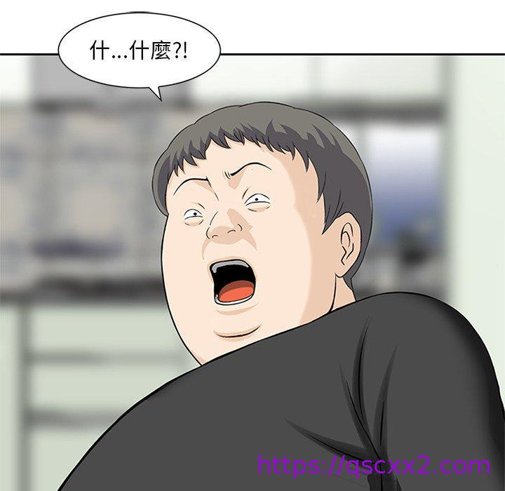《他们的那个她》漫画 第12話