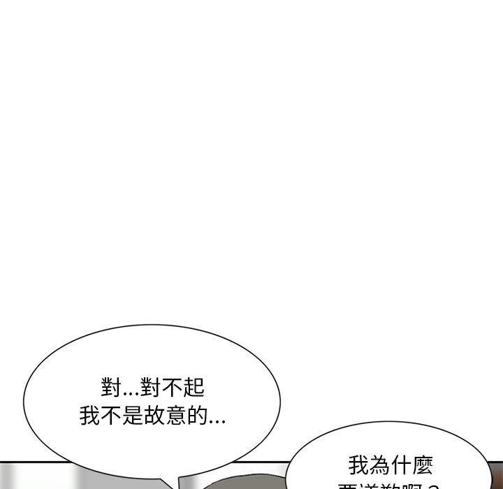 《他们的那个她》漫画 第12話