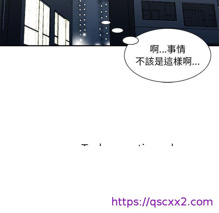 《他们的那个她》漫画 第12話