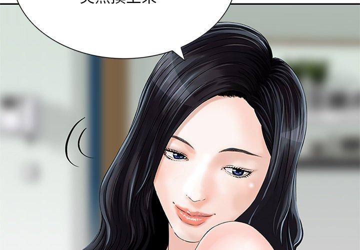 《他们的那个她》漫画 第13話