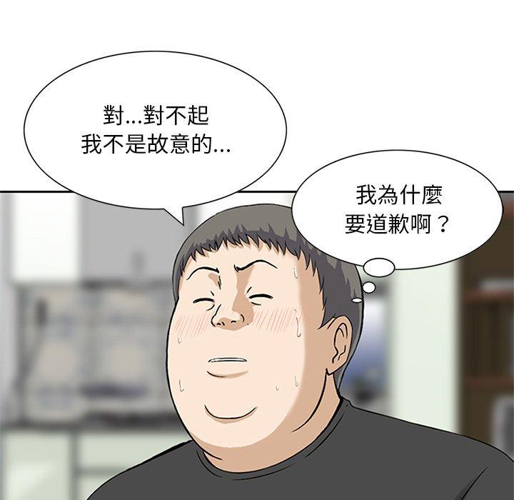 《他们的那个她》漫画 第13話