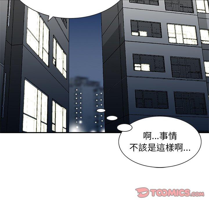 《他们的那个她》漫画 第13話