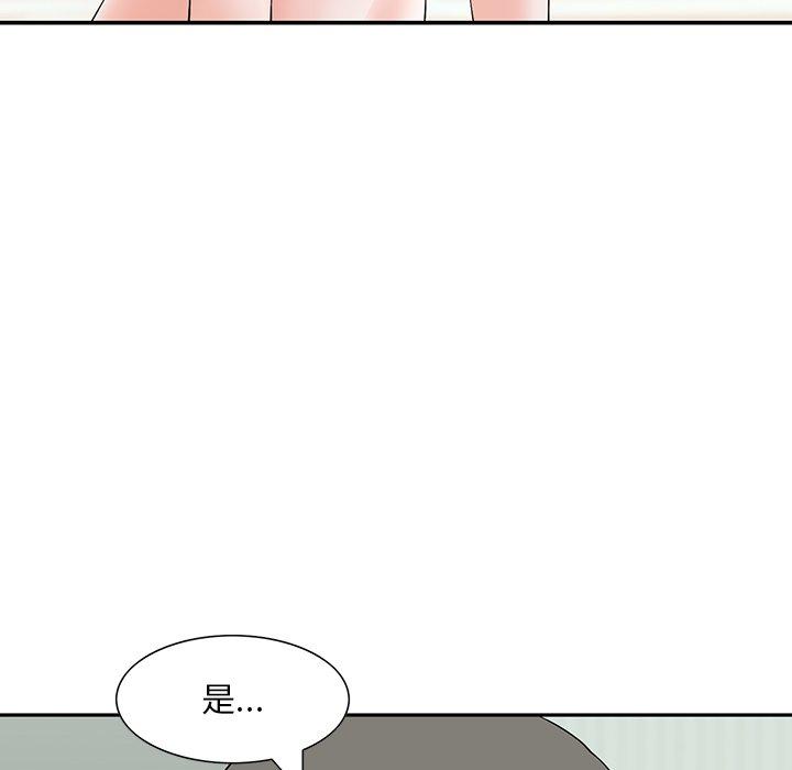 《他们的那个她》漫画 第13話