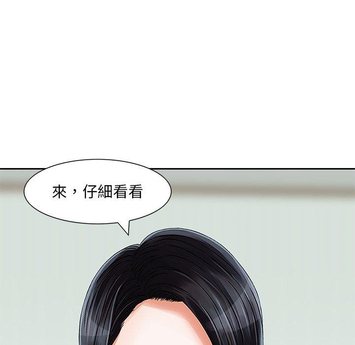 《他们的那个她》漫画 第13話