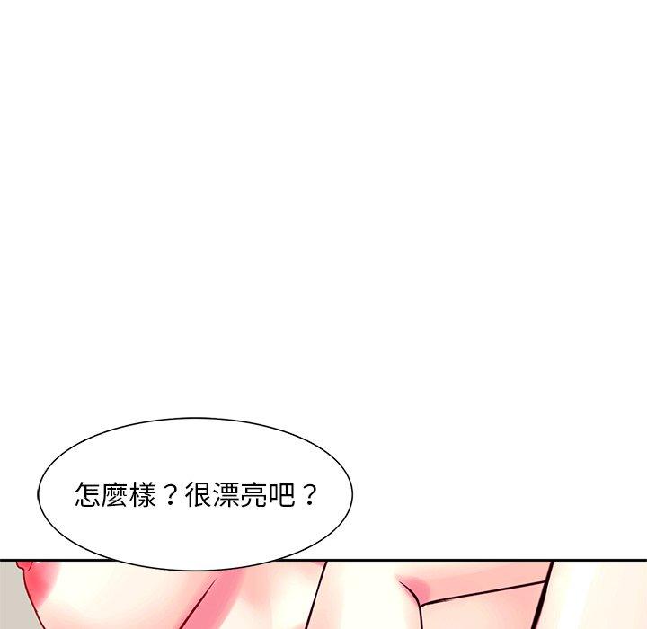 《他们的那个她》漫画 第13話