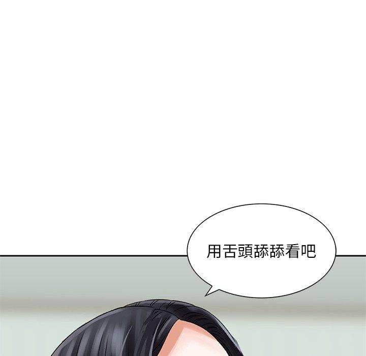《他们的那个她》漫画 第13話