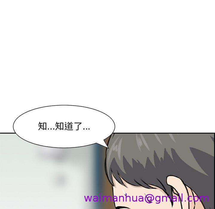 《他们的那个她》漫画 第13話