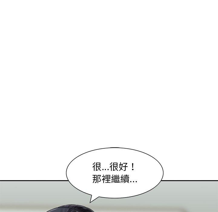 《他们的那个她》漫画 第13話