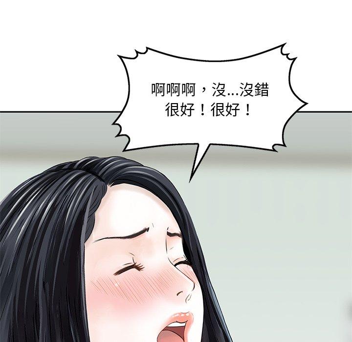 《他们的那个她》漫画 第13話