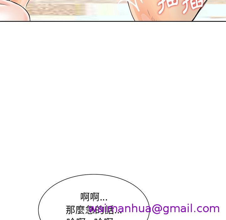 《他们的那个她》漫画 第13話