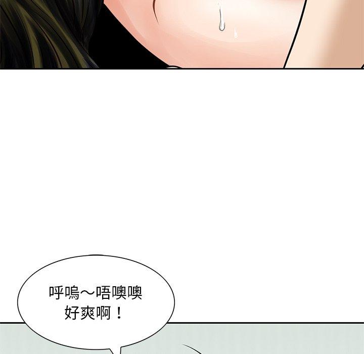 《他们的那个她》漫画 第13話