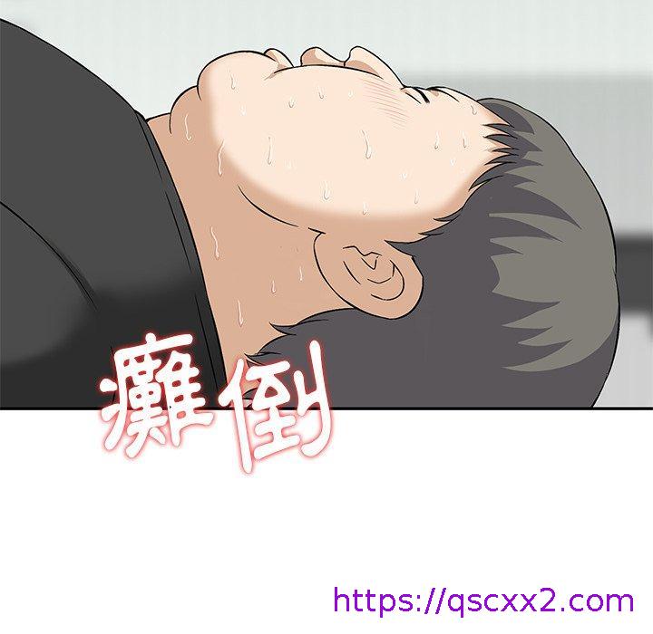 《他们的那个她》漫画 第13話