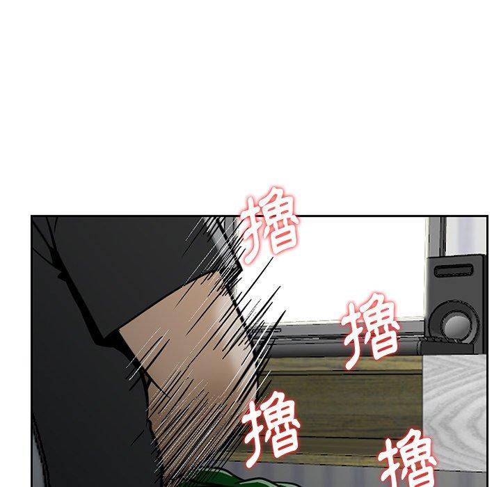 《他们的那个她》漫画 第13話