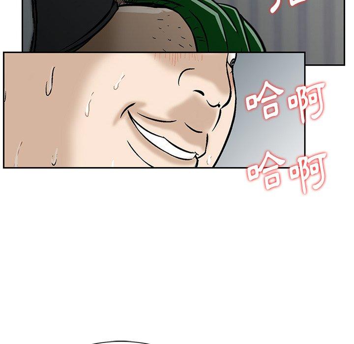 《他们的那个她》漫画 第13話