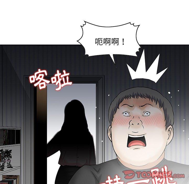 《他们的那个她》漫画 第13話