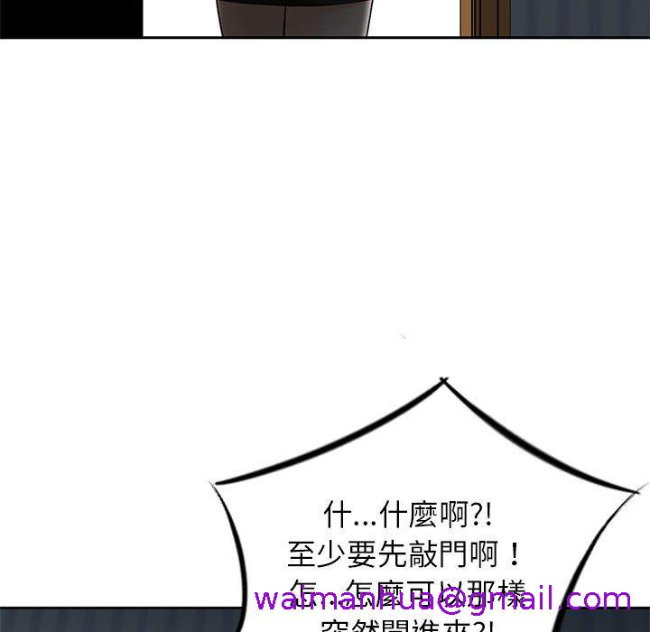 《他们的那个她》漫画 第13話