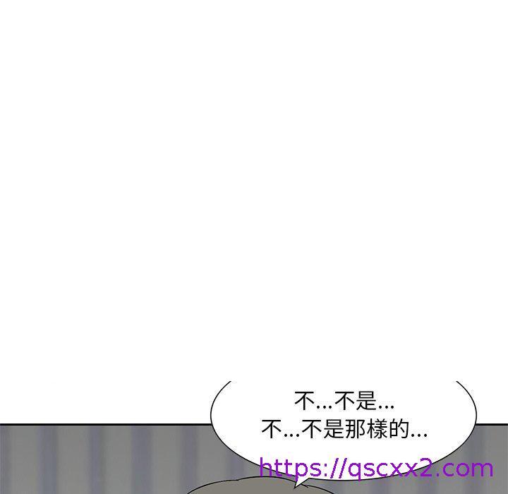 《他们的那个她》漫画 第13話