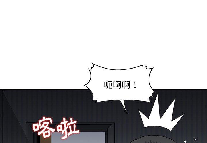 《他们的那个她》漫画 第14話