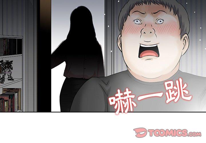 《他们的那个她》漫画 第14話
