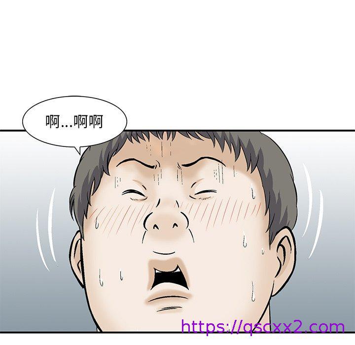 《他们的那个她》漫画 第14話