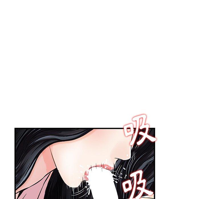 《他们的那个她》漫画 第14話