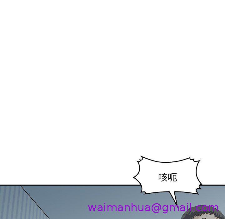 《他们的那个她》漫画 第14話
