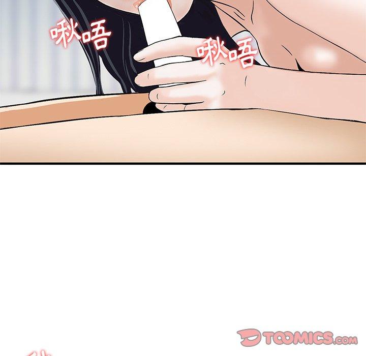 《他们的那个她》漫画 第14話