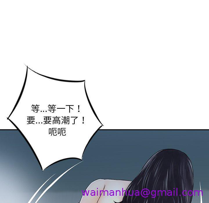 《他们的那个她》漫画 第14話