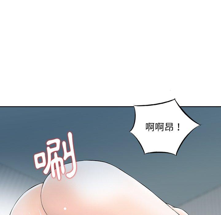 《他们的那个她》漫画 第14話