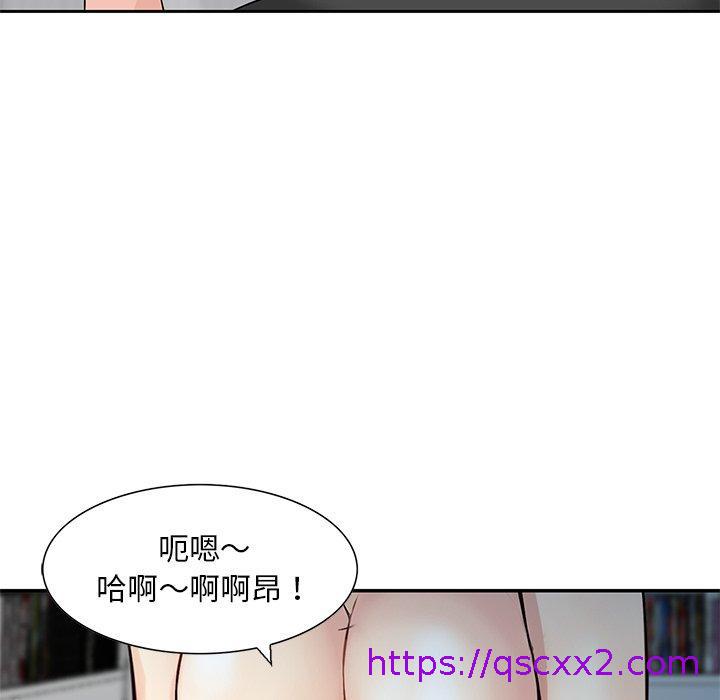 《他们的那个她》漫画 第14話