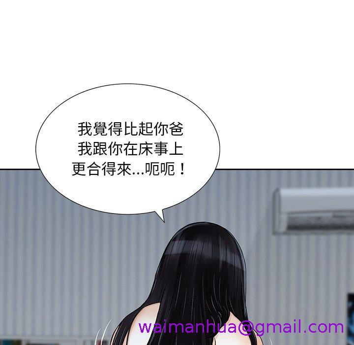 《他们的那个她》漫画 第14話
