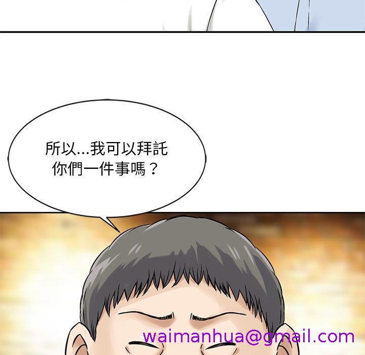 《他们的那个她》漫画 第15話