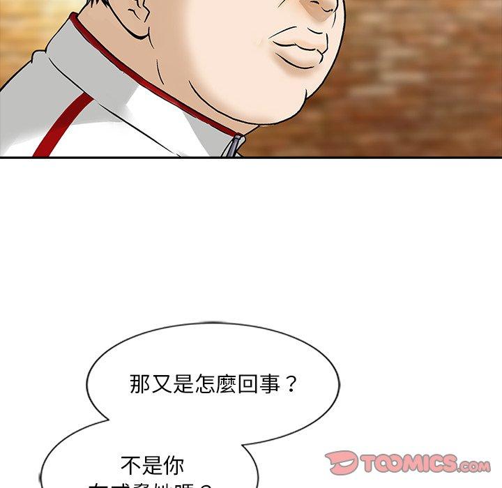 《他们的那个她》漫画 第15話
