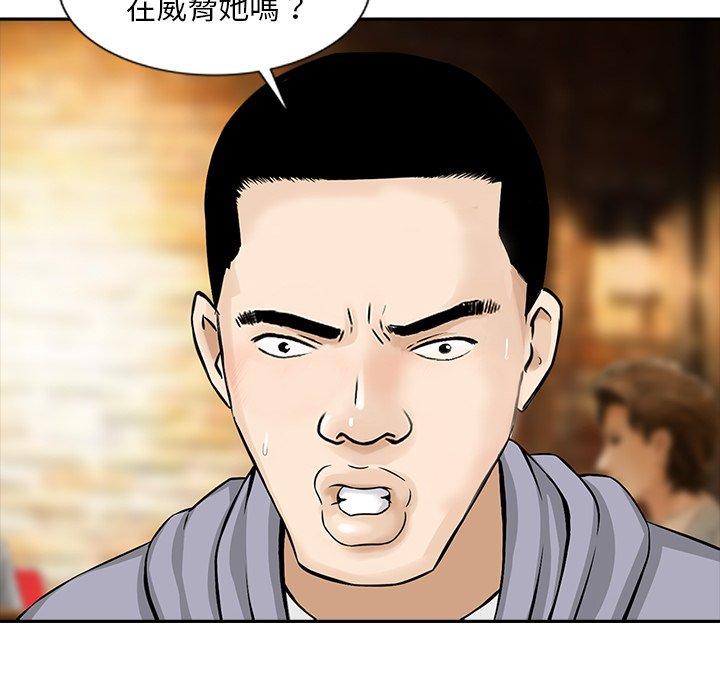 《他们的那个她》漫画 第15話