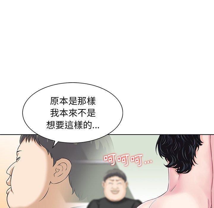 《他们的那个她》漫画 第15話