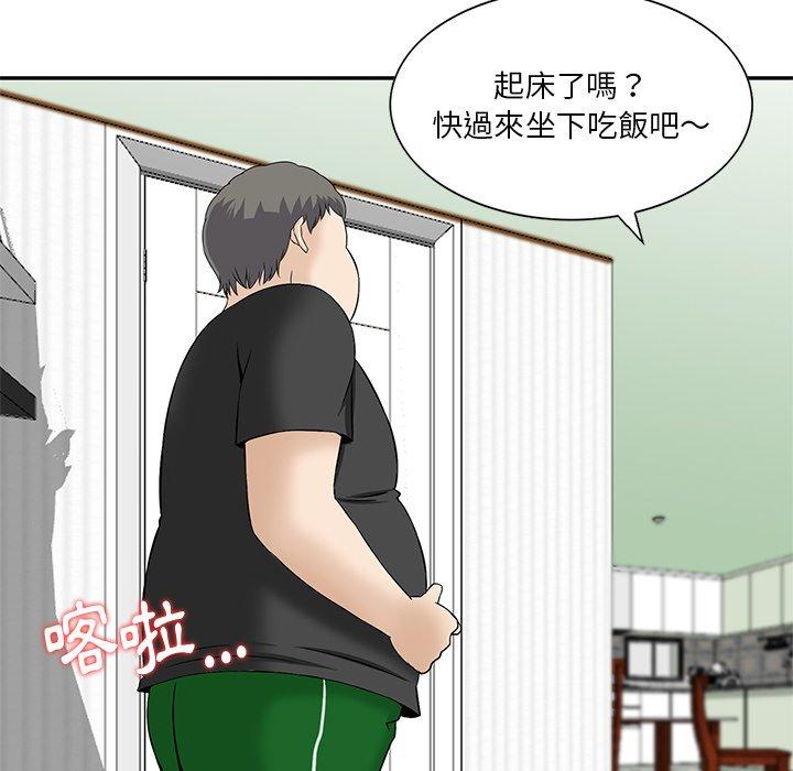 《他们的那个她》漫画 第15話